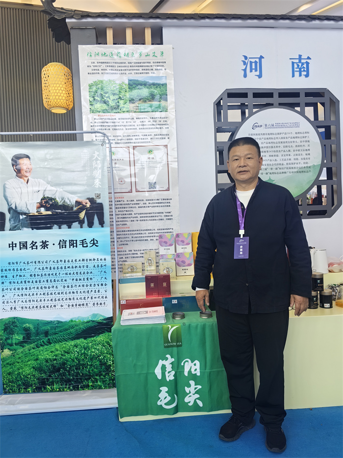 2024年12月9日，信陽市廣義茶葉有限公司代表信陽毛尖參加粵港澳大灣區(qū)知識(shí)產(chǎn)權(quán)和地理標(biāo)志產(chǎn)品展覽會(huì)，公司董事長(zhǎng)李廣義親自帶隊(duì)為信陽毛尖推廣和宣傳